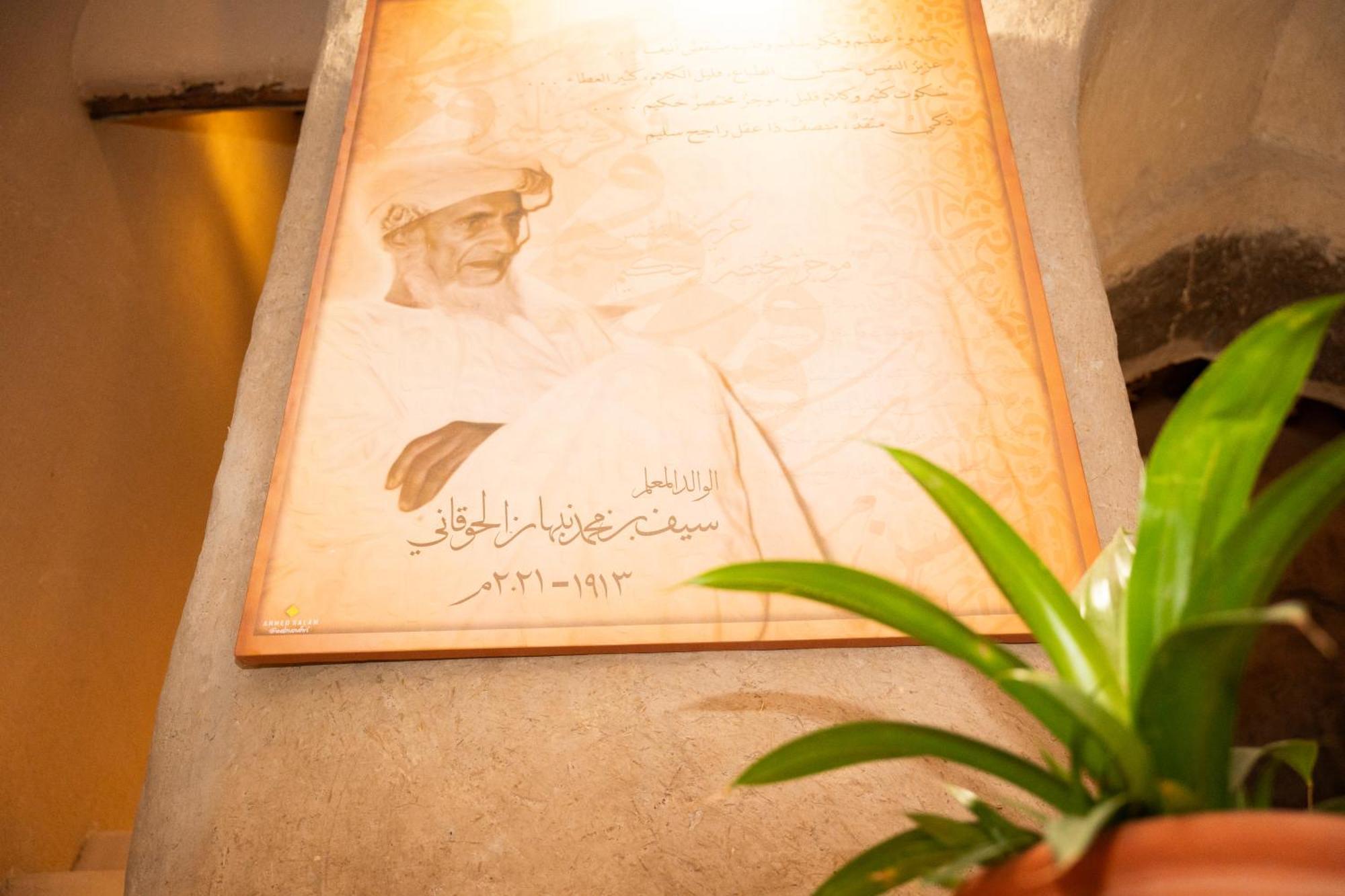 Bait Almuallem By Nomad Nizwa Exterior foto